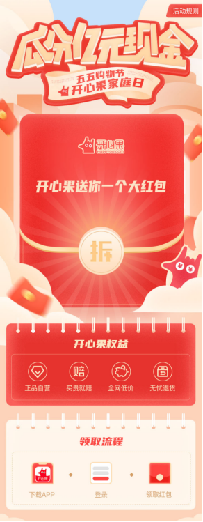开心果515家庭日即将开启:不拼团也便宜