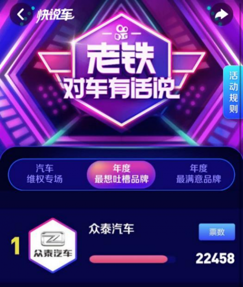 ​众泰汽车售后无法保障？快手“汽车热心人”为用户维权！