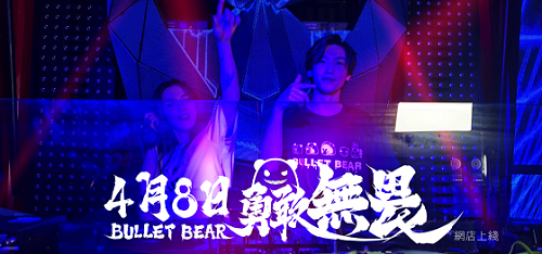 最新一季抢眼深圳潮流品牌《BulletBear》系列上线！