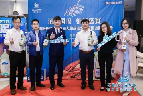 当小龙虾遇上“蓝龙虾 ” 澳洲天鹅庄重磅推出夏季大单品