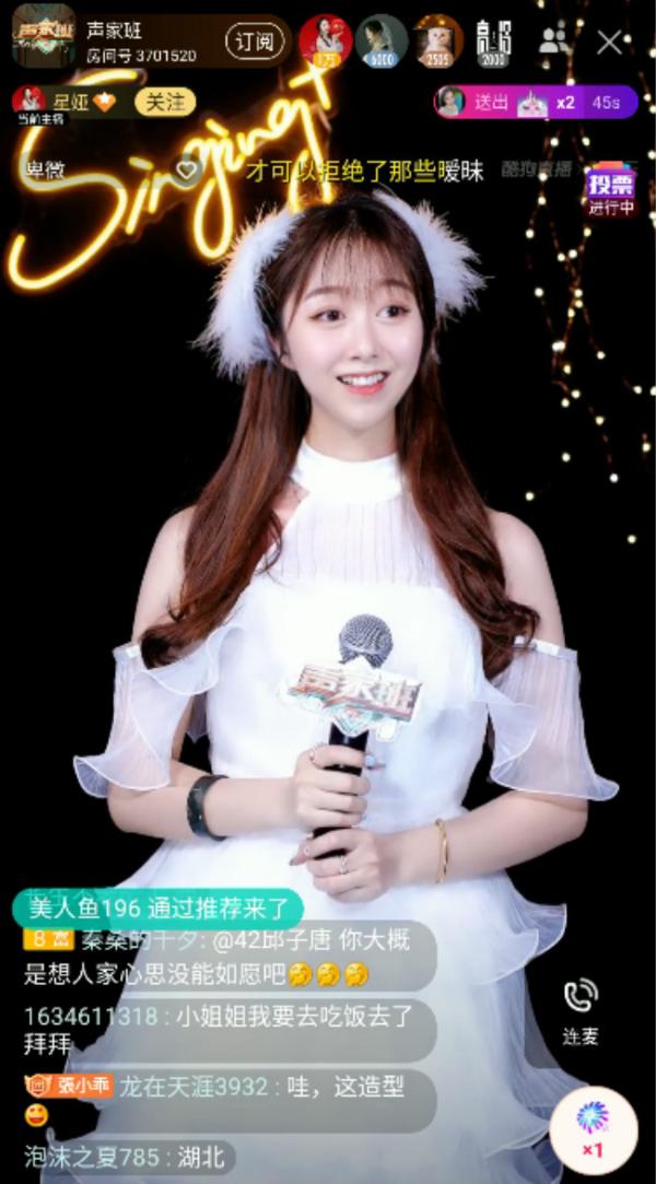 酷狗直播 酷狗直播暖春女声音乐会 声家班众女神甜蜜献声