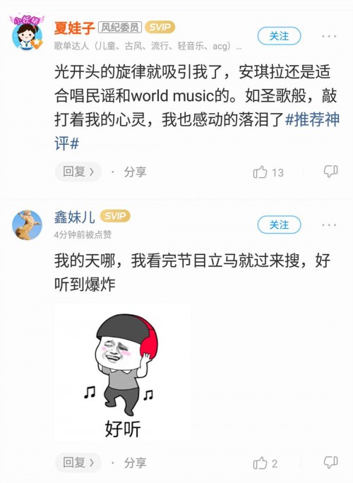 《天赐的声音》胡夏李紫婷温柔对唱，引爆酷狗评论区