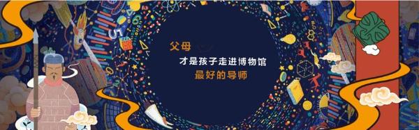 每个孩子都值得一场博物馆奇妙夜，DIGIX TALK带你解锁博物馆的正确打开方式