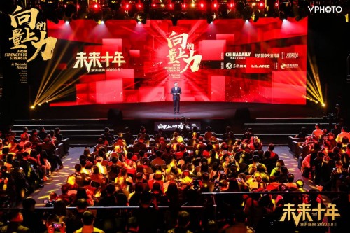利郎携手《向上的力量·未来十年》，记录更多时代的精神