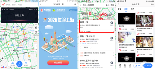 百度地图一站式消费链路再升级 携手上海消保委打造玩转上海“掌中指南”