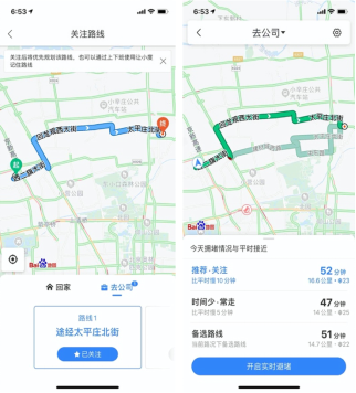 上下班的“护航使者”百度地图熟路模式躲避拥堵提高通勤效率