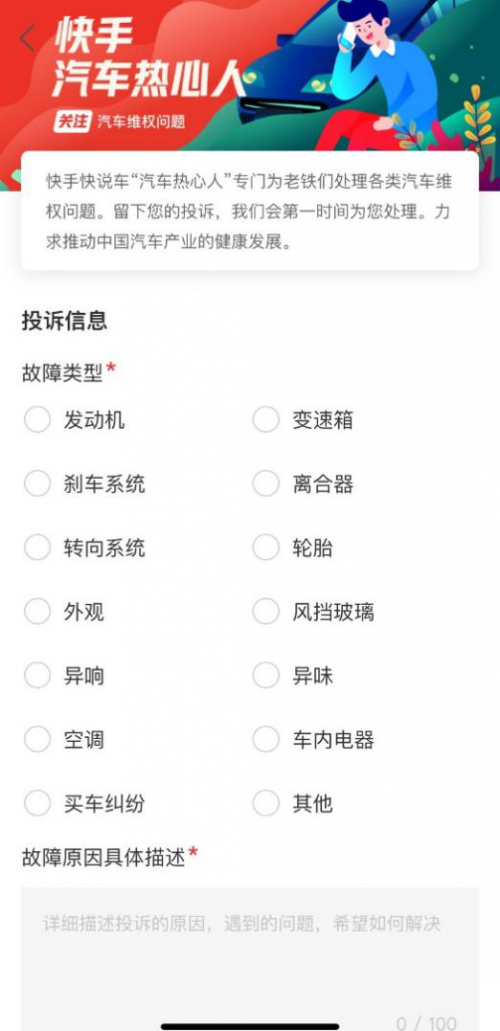 ​众泰汽车售后无法保障？快手“汽车热心人”为用户维权！