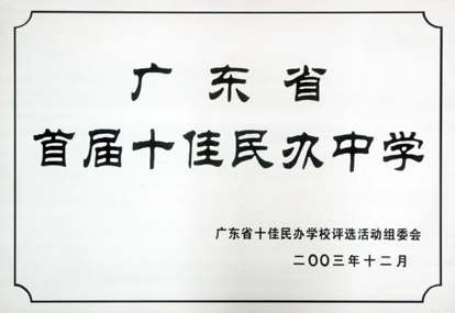 深圳超火国际学校，入学“一位难求”！