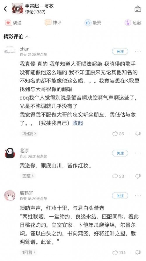 李常超 一周获票超百万!李常超确定出席2020国风音乐盛典