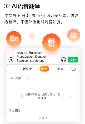 多语言表达 多语言表达无障碍，语音识别能力提升40%，AI输入新时代开启
