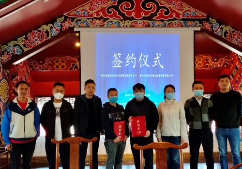 朝朝文化与贵州中铁双龙镇联合运营签约仪式成功举行