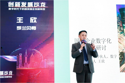 国资 国资国企创新转型路在何方?开放创新沙龙给解药!