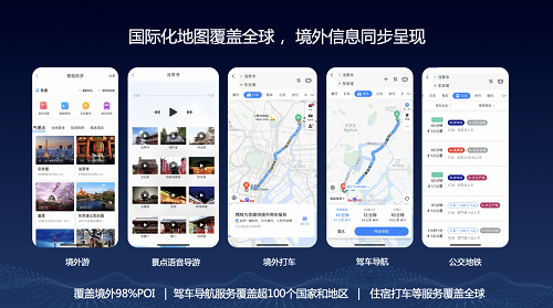 百度地图一站式消费链路再升级 携手上海消保委打造玩转上海“掌中指南”