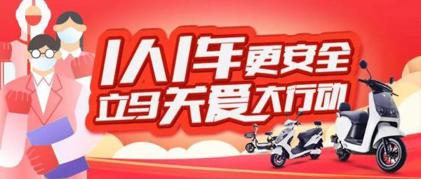 台州电动车老大的魅力、魄力，立马电动车再一次走在竞品前列！