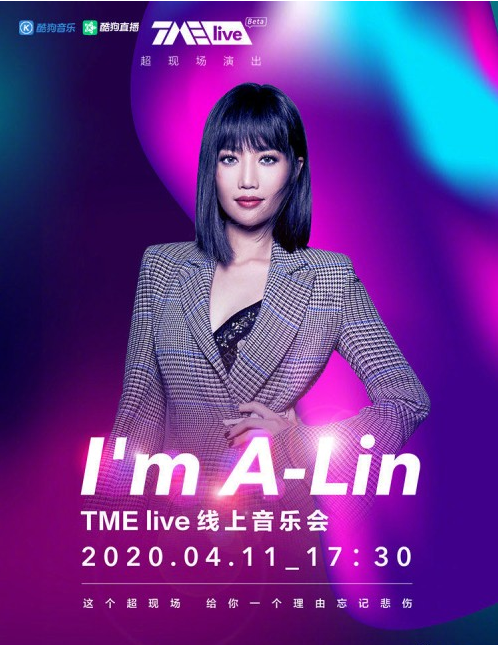 酷狗 酷狗重磅预定实力唱将A-Lin，再现经典动听曲目引爆期待