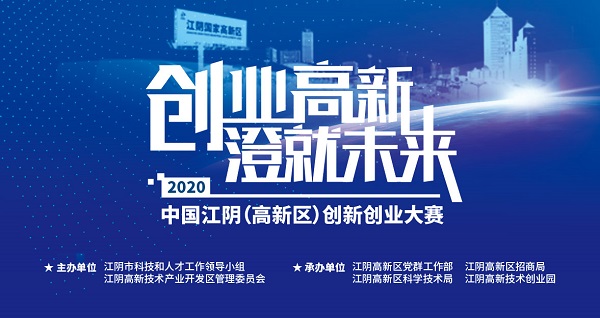 江阴凝聚科技创新力量 依托优势打造强产业链