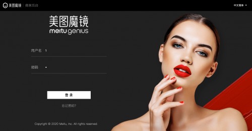 美业无接触虚拟试妆服务成为刚需 美图公司发布美图魔镜Online