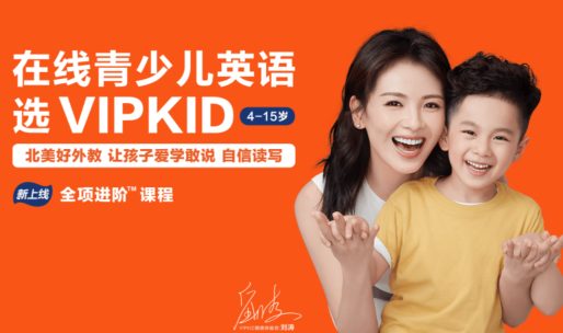 亲身经历告诉你十大少儿英语培训机构哪家好!