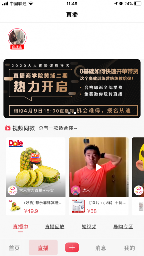 戴老板说事儿 《戴老板说事儿》第二期开播 悦淘戴政开启电商直播的“下半场”