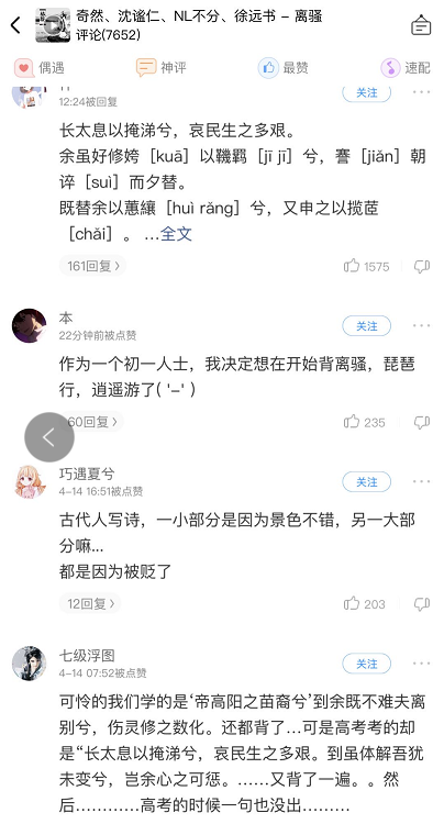 奇然叫你来背书？《阿房宫赋》确定登陆2020国风音乐盛典