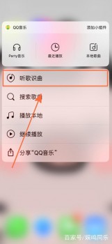 QQ音乐听歌识曲怎么用？看完这篇文章你就知道