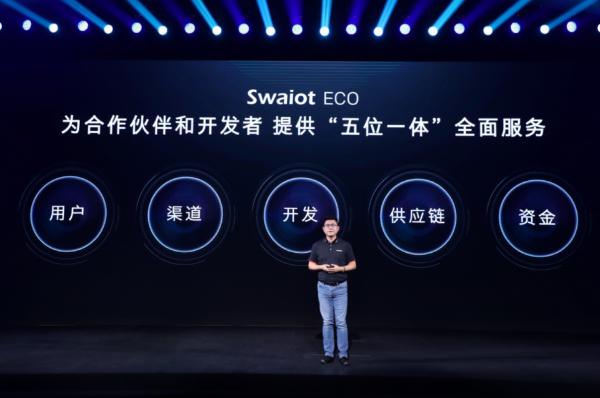 创维Swaiot ECO官网正式上线，为合作伙伴提供一站式智慧赋能方案