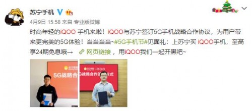 每天只需3.7元起，PDD刘谋站台的iQOO Neo3苏宁开售