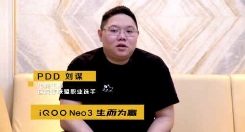 每天只需3.7元起，PDD刘谋站台的iQOO Neo3苏宁开售