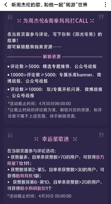 周杰伦在《周游记》展现奶爸一面 记得到酷狗重温BGM