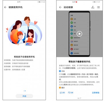 科技的“温度”！EMUI 10.1这项暖心功能让手机不再“冰冷”