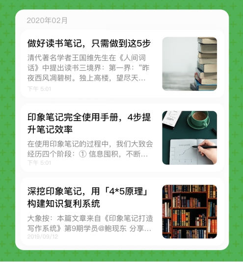 印象笔记移动端升级改版：界面更简洁 操作更快捷