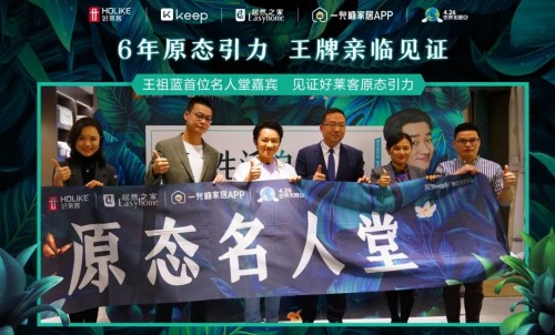 世界无醛日六周年，好莱客在全球疫情下的健康思考