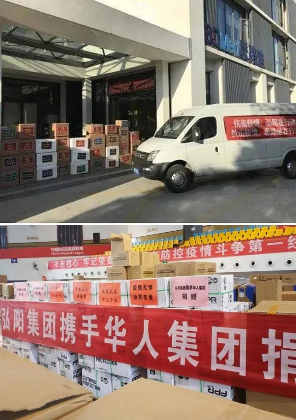 中国侨联:弘阳集团答好疫情防控与复工复产两张卷