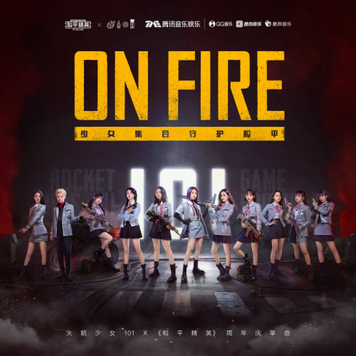 火箭少女101×《和平精英》跨界合作，超燃单曲《On fire》登陆酷狗