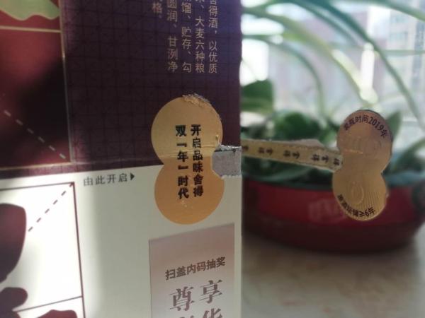 “智慧人生，品味舍得”之第四代品味舍得