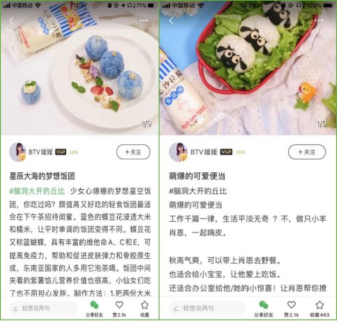 豆果美食斩获3项IAI广告奖，看美食APP如何玩转广告营销