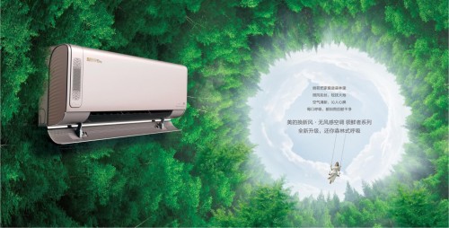 美的美的空调通过CVC健康认证,联合钟南山院士再添新善举
