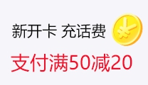 苏宁支付携浦发红孩子联名卡送福利 新开卡满50减20元