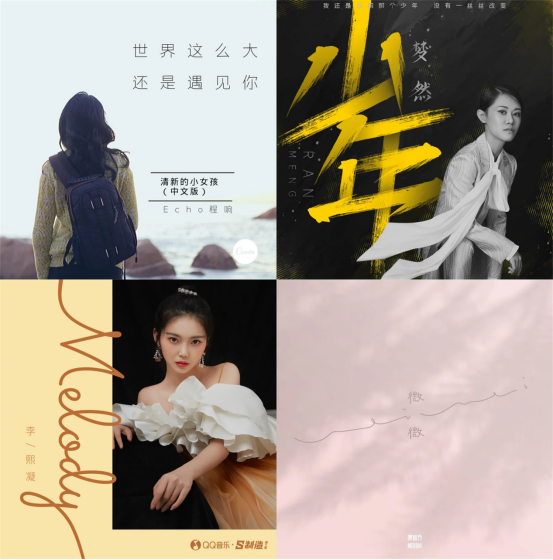 破圈、跨次元，QQ音乐完善的扶持生态打开音乐人N+1种可能