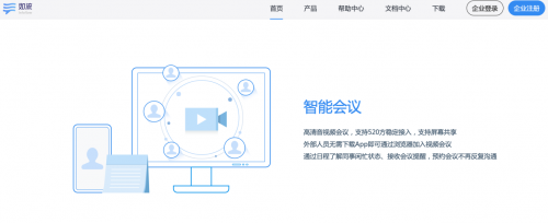 西二旗两新人用百度如流办了场云婚礼 520位亲友送上祝福