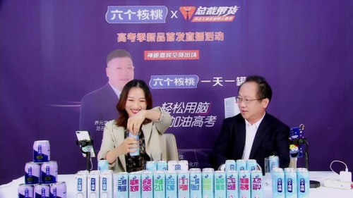 首推 首推品牌养元饮品“总裁带货”热闹登场，六个核桃携“高考加油罐”率先亮相