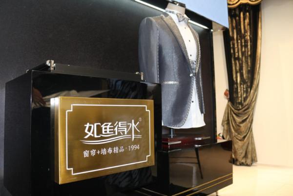 重磅发布“十大承诺”，如鱼得水窗帘精品实力铸就中国品质生活！