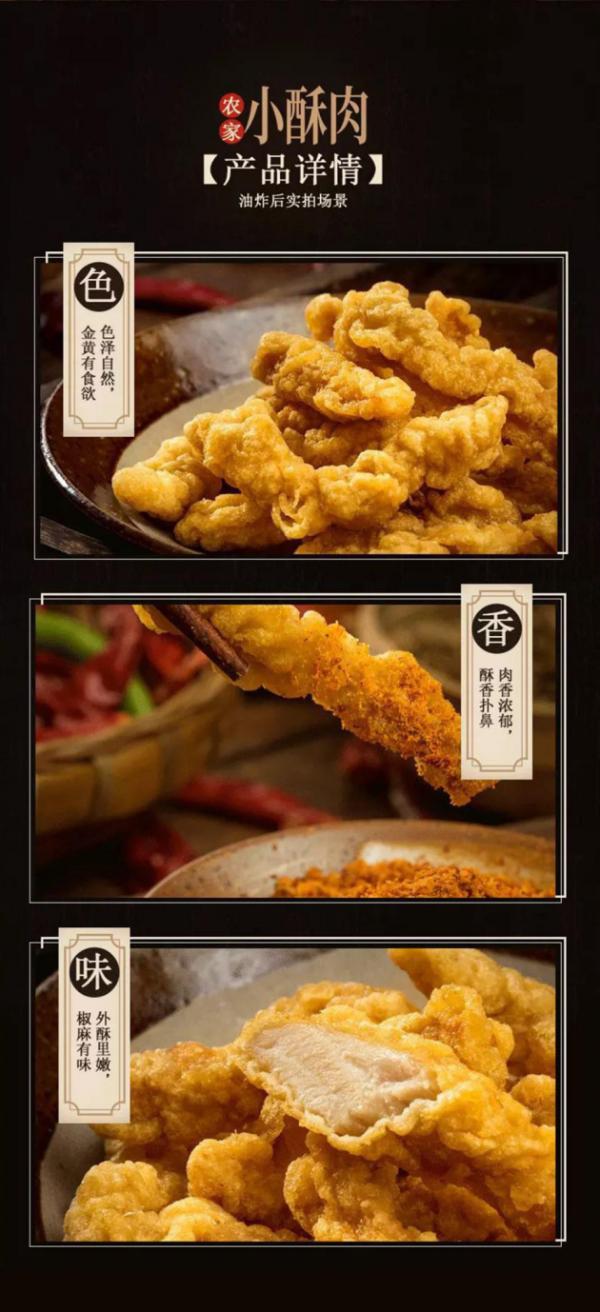 总裁直播带货 美好小酥肉这波太高能