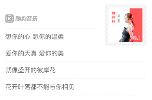 刘惜君献唱热剧《彼岸花》，酷狗首发同名主题曲