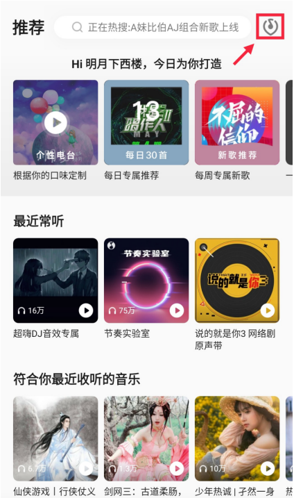 识曲神器QQ音乐听歌识曲，《青春有你2》妹妹们都在用！
