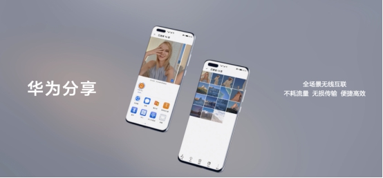 如何让应用在不同场景反复横跳？华为终端分布式告诉你