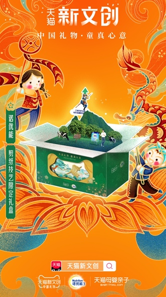 天猫新文创携手七大品牌花样演绎“中国礼物”新内涵，这才是儿童节最好的礼物！