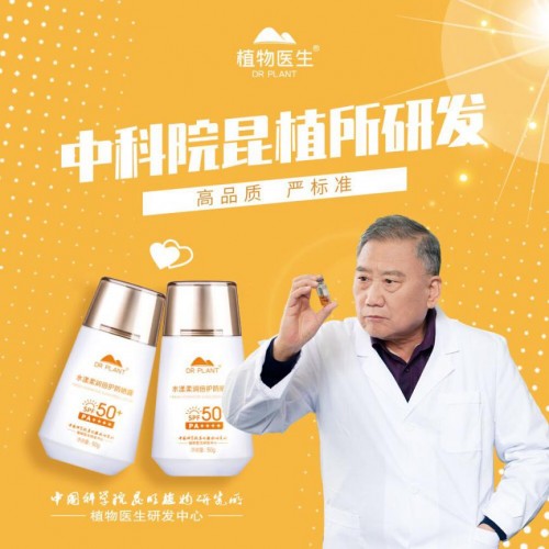 防晒实力派 更适合东方人使用的植物医生中国小金帽防晒
