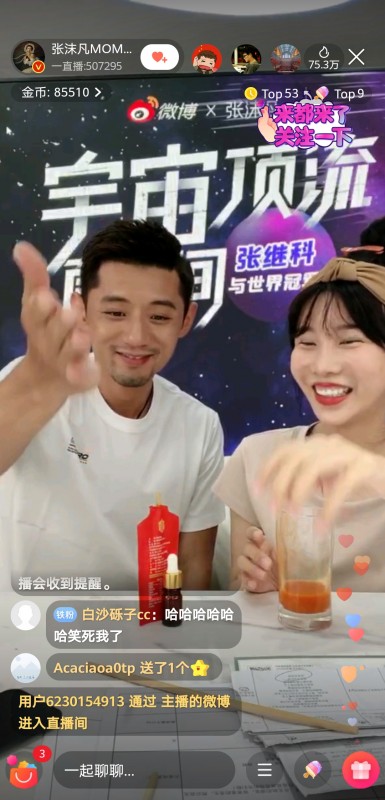 世界冠军张继科来了！快与微博直播一姐张沫凡一起解锁这个男人的另一面