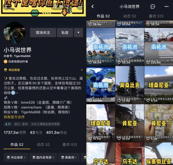 游历57国后，他想从3万米高空看地球，和400万抖音网友干了这件大事